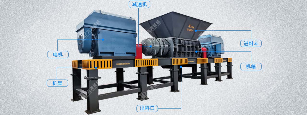 三亿在线（中国）唯一官方网站燃料撕碎机