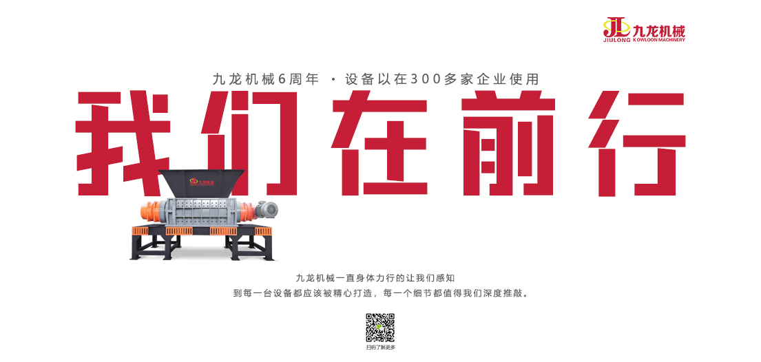 三亿在线（中国）唯一官方网站燃料撕碎机